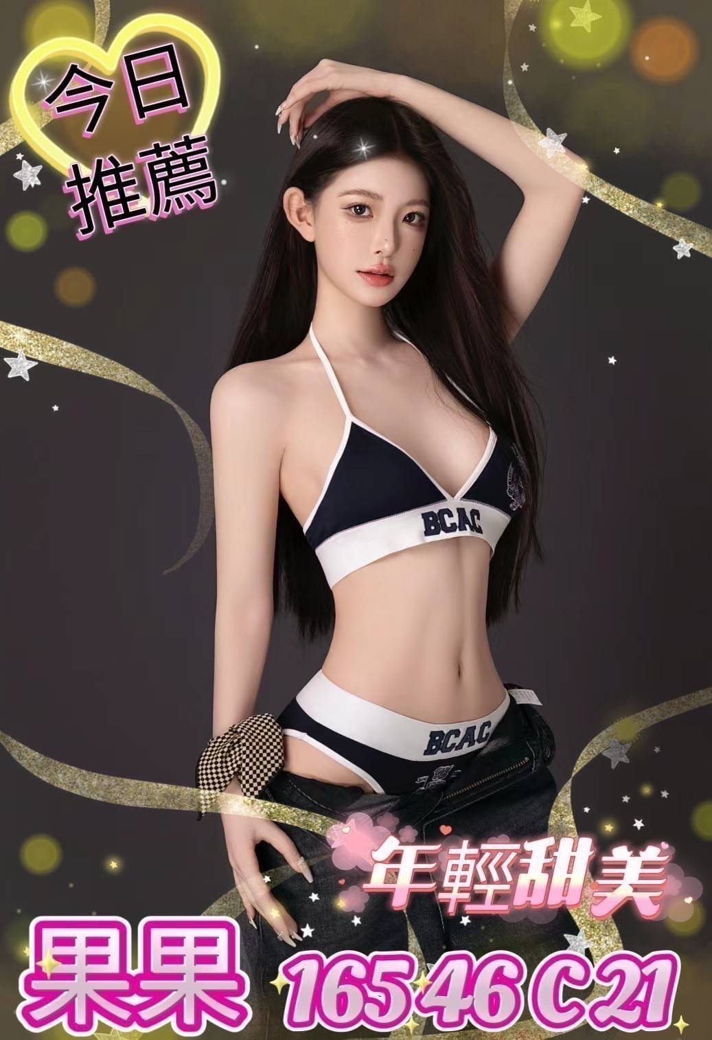 雲林 芳儀 38C 甜系嫩模 擅長快速吹